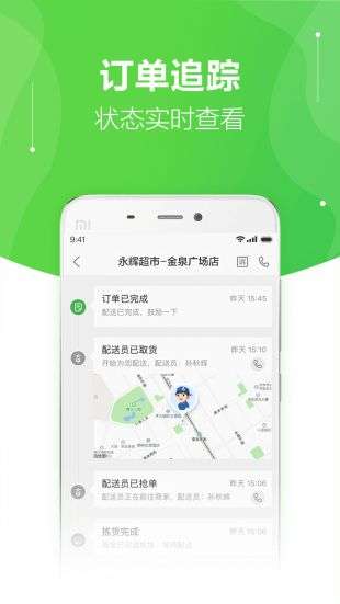 京东到家老年版图2