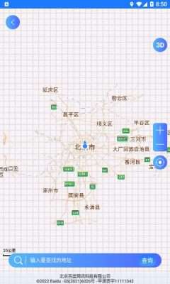 天眼三维地图图2