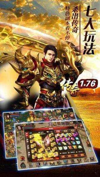 热血传奇怀旧版最新版图2