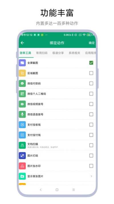 神奇双击安卓版图3