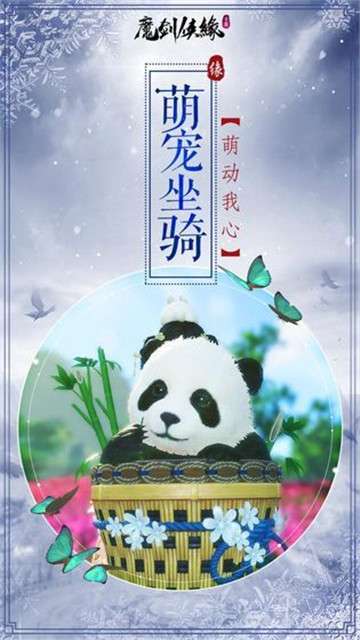 魔剑侠缘我本是仙图3