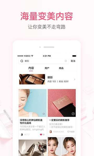 小红唇 图3