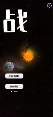 战吧图5