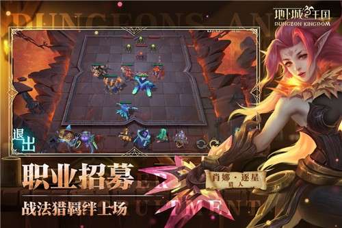地下城与王国官方图3