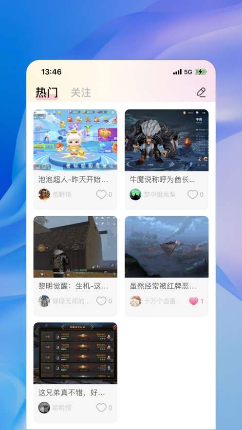 crush语音图2