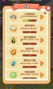 肥啾健身馆图1