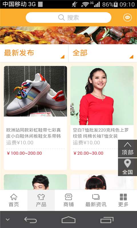 掌上东莞图3