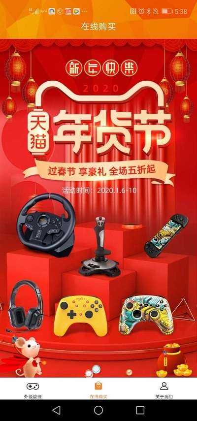 莱仕达智玩图2