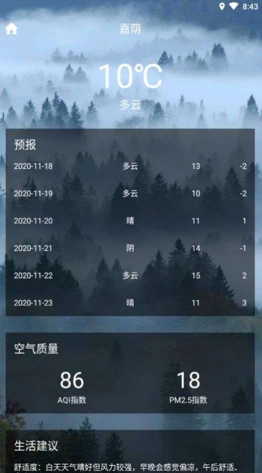 巧星天气图3