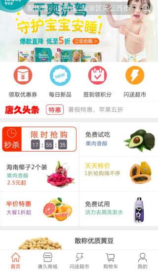 智慧同城图4