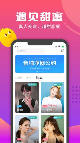 音柚漂流瓶图3