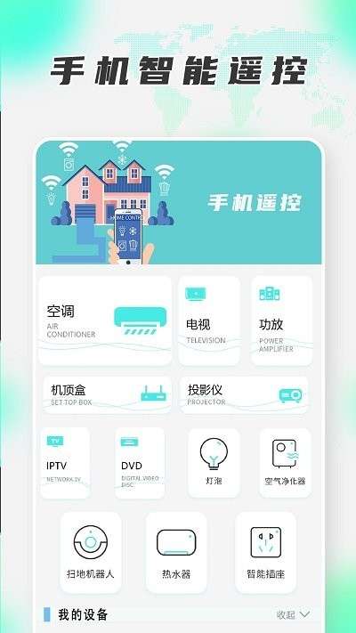 手机搬家换机王图3