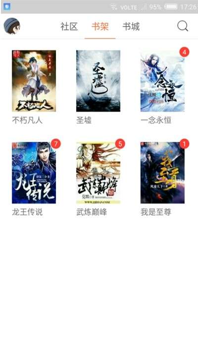 大钊阅读去广告版图1