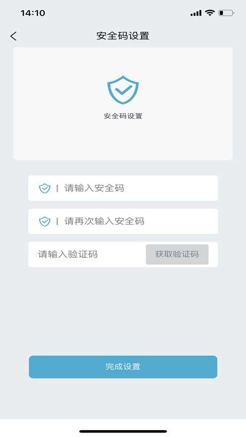 长安控车助手图2