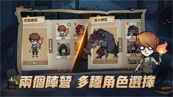 月夜降临图4