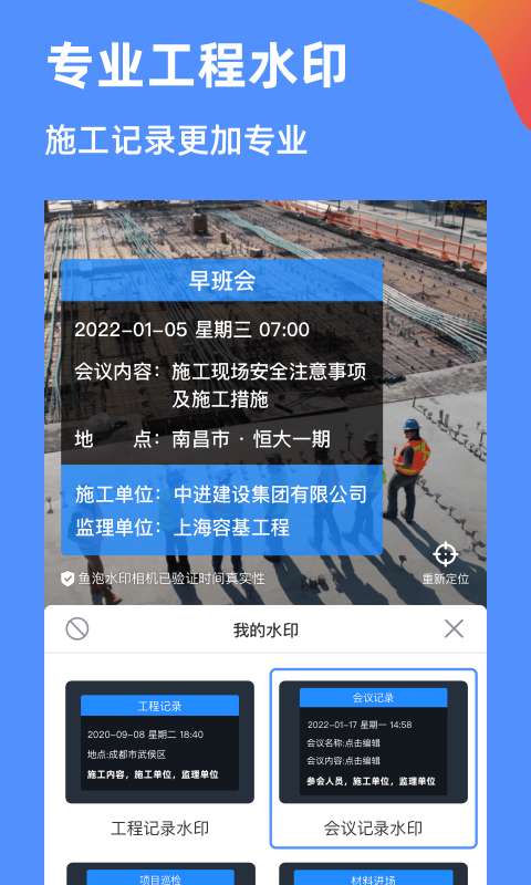 鱼泡水印相机图3