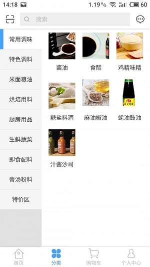 厨管家图2