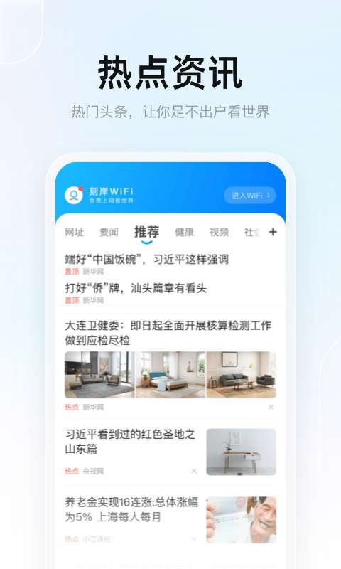 刻岸WiFi图1