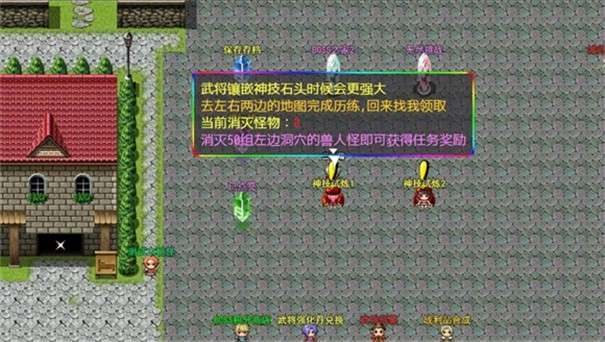 三国魔兽大乱斗图1