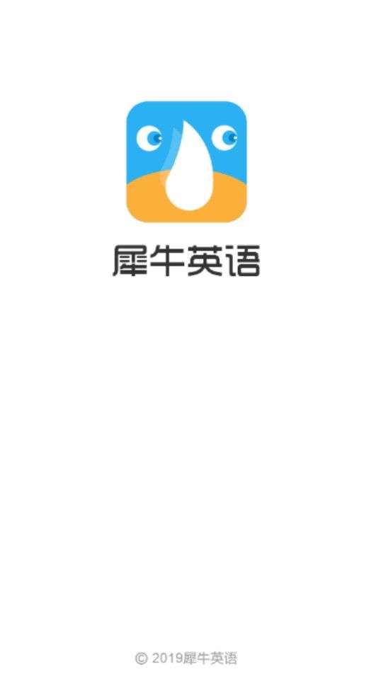 犀牛英语图3