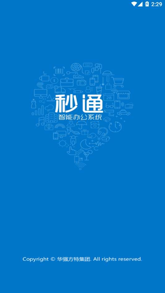 秒通图1