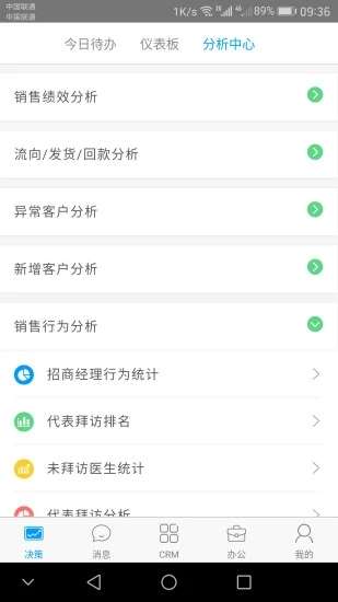 决策易手机版图1