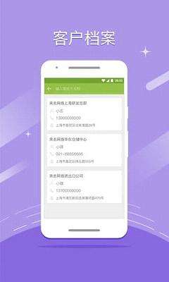驿虎录单助手图1