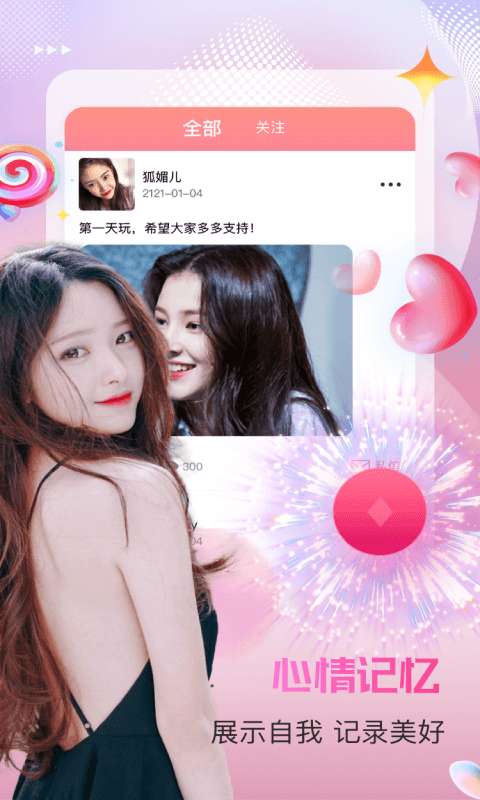 蜜桃社交图3