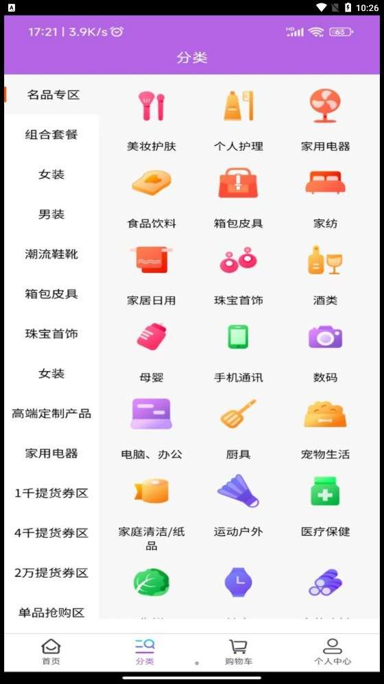 华链店商图2
