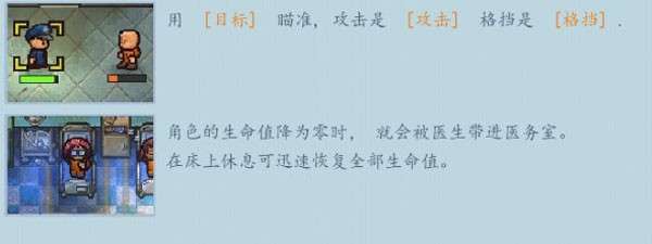 逃脱者2中文版破解版图7