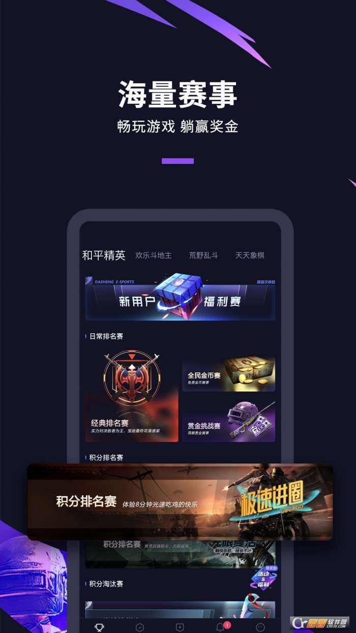 大圣电竞图1