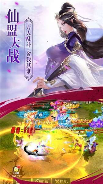 美女江湖图4