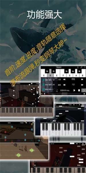 钢琴助手app图2