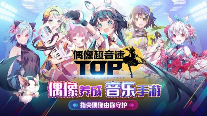 偶像超音速最新版图3