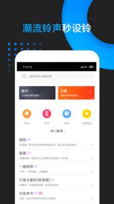 火花来电图1
