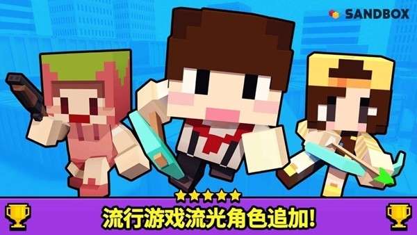 射击大乱斗图1