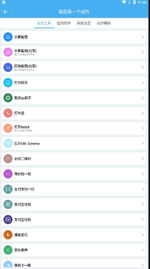 亿智自动化小组件图3