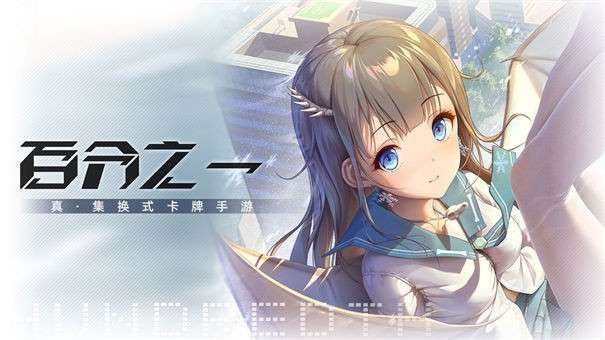 百分之一测试服图1