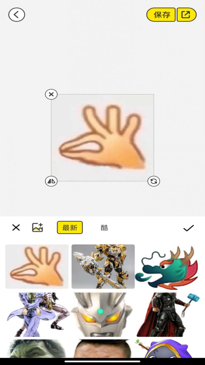暴走P图侠图2