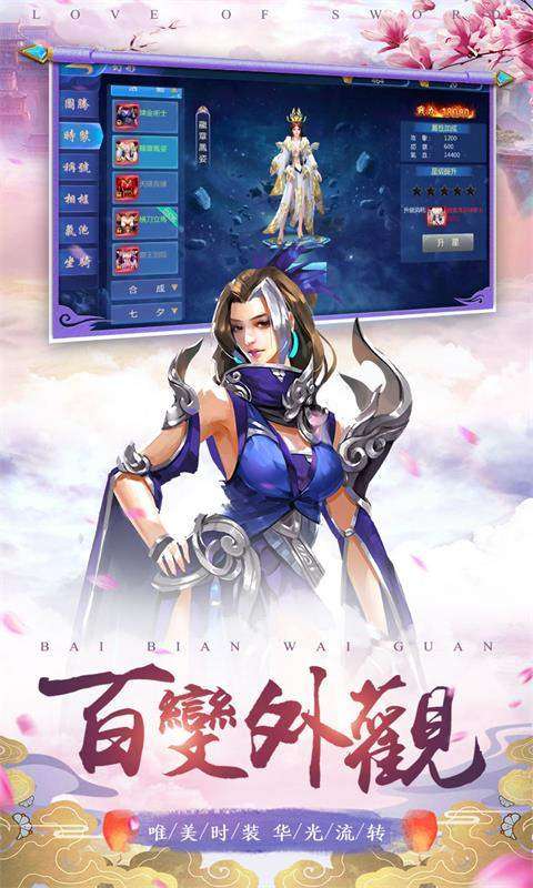 剑情四海图1