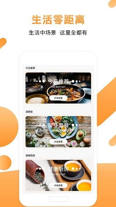菜谱食谱烹饪大师图2