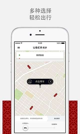 Uber出行打车图2