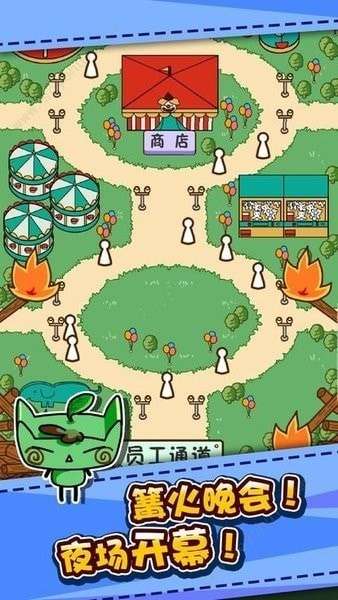 游乐场大亨游戏图3