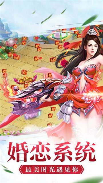 仙剑天地劫手游图1