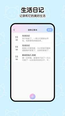 一起学猫叫图3