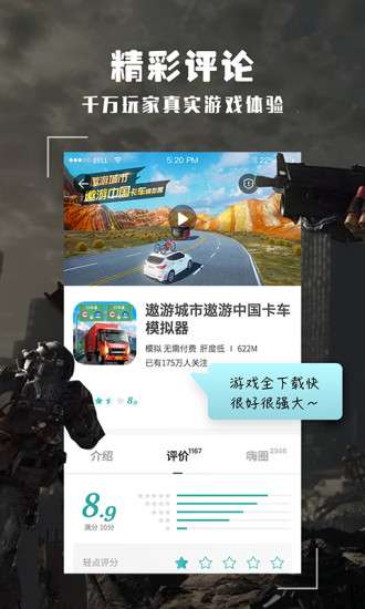 酷酷跑图3