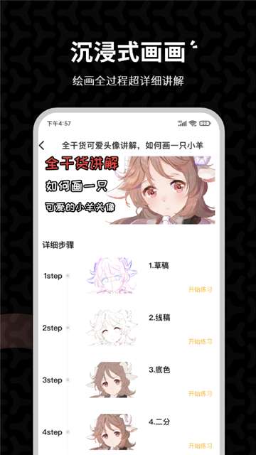 羊驼绘画图1
