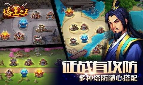塔王之王图3