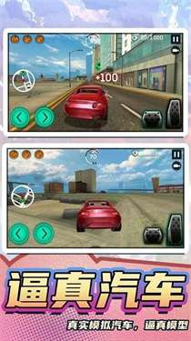 真实模拟汽车2图2