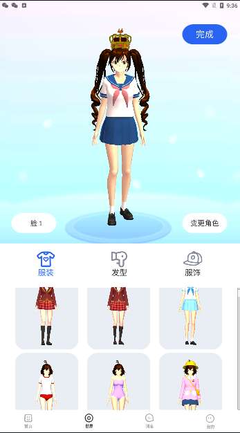 樱花迷你秀免费版图1